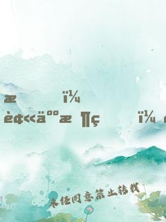 我，被人收留，簽到十年拯救宗門！